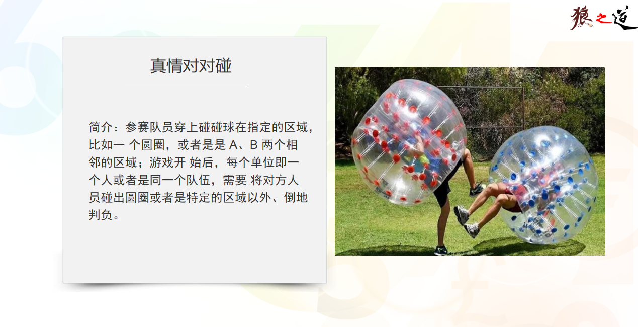 长沙趣味运动会主题团建(图9)