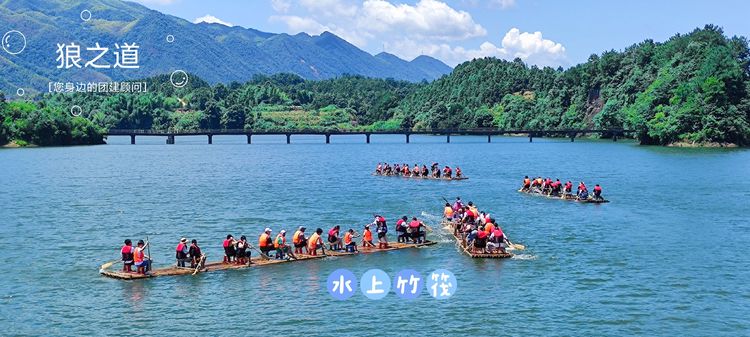 丹霞湖团建