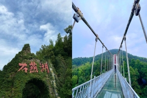 长沙石燕湖团建